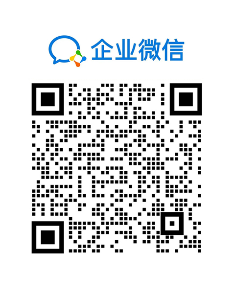 掃一掃添加企業微信.jpg